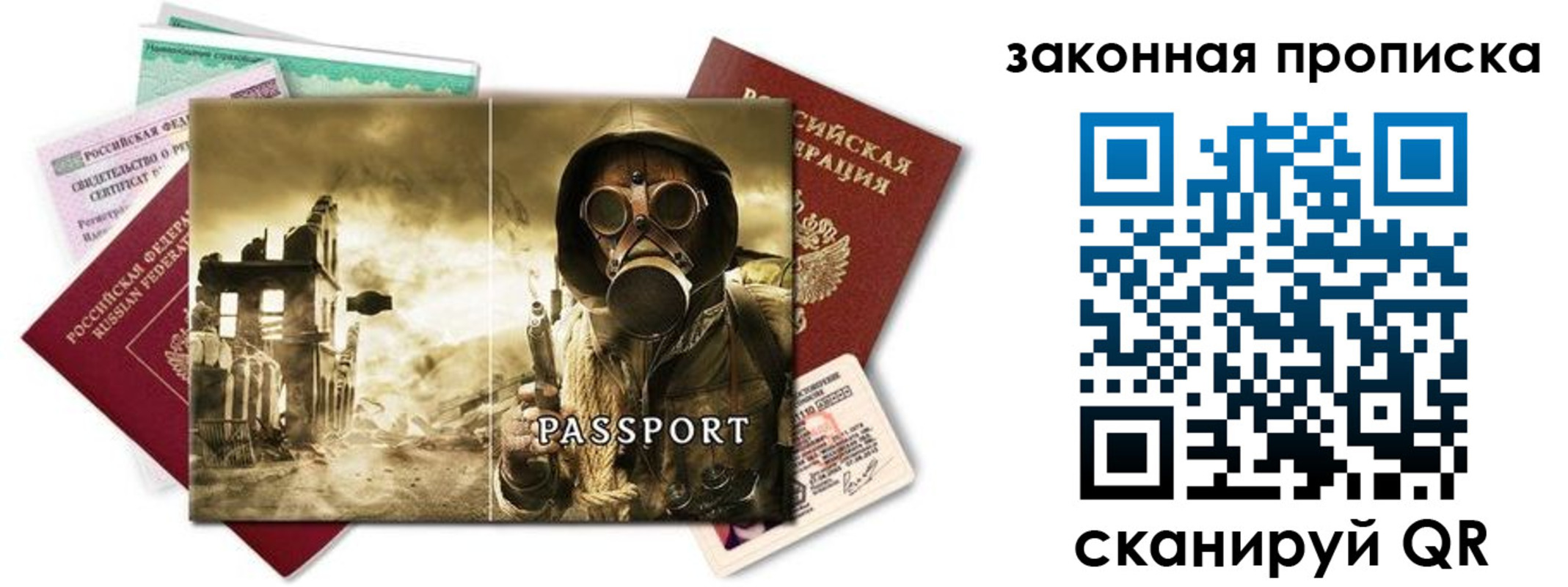 временная регистрация законно в Брянске