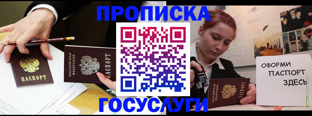 регистрация для школы в Брянске