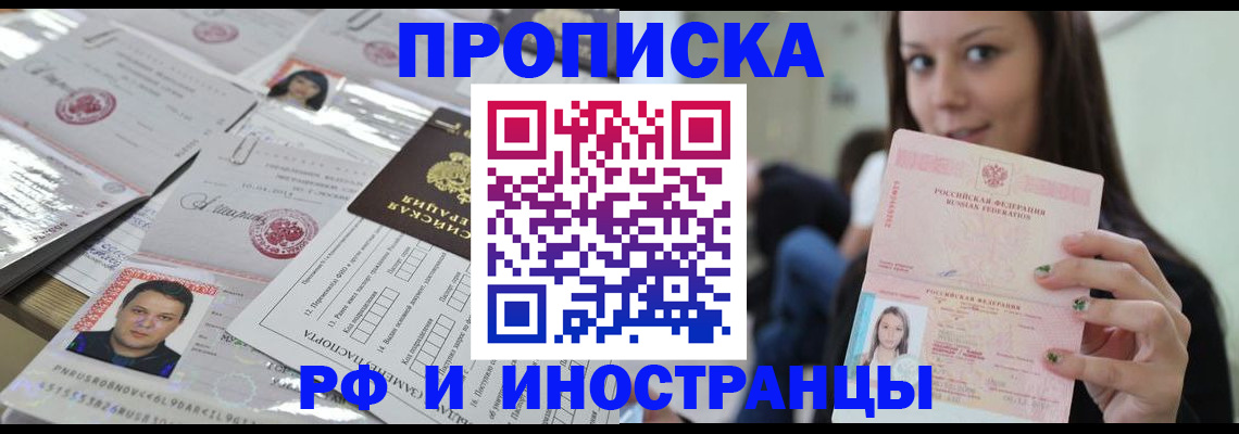 временная регистрация гарантия в Брянске