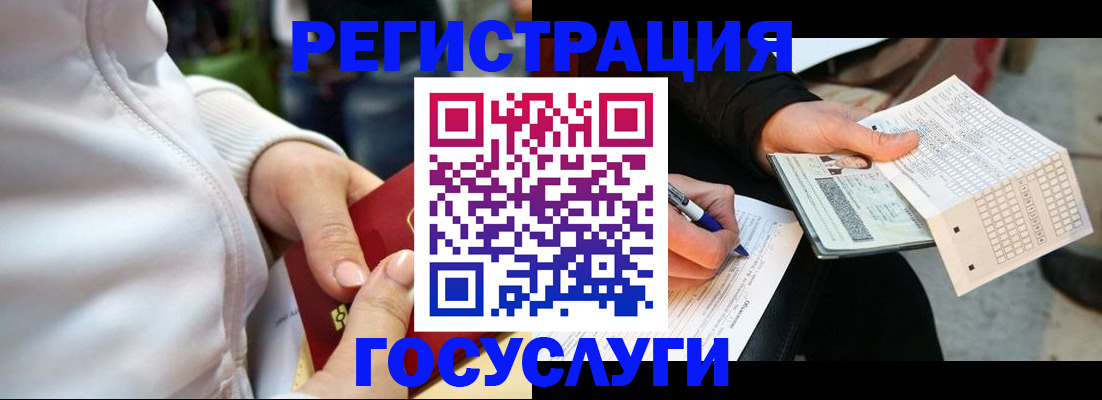 временная регистрация адрес в Брянске