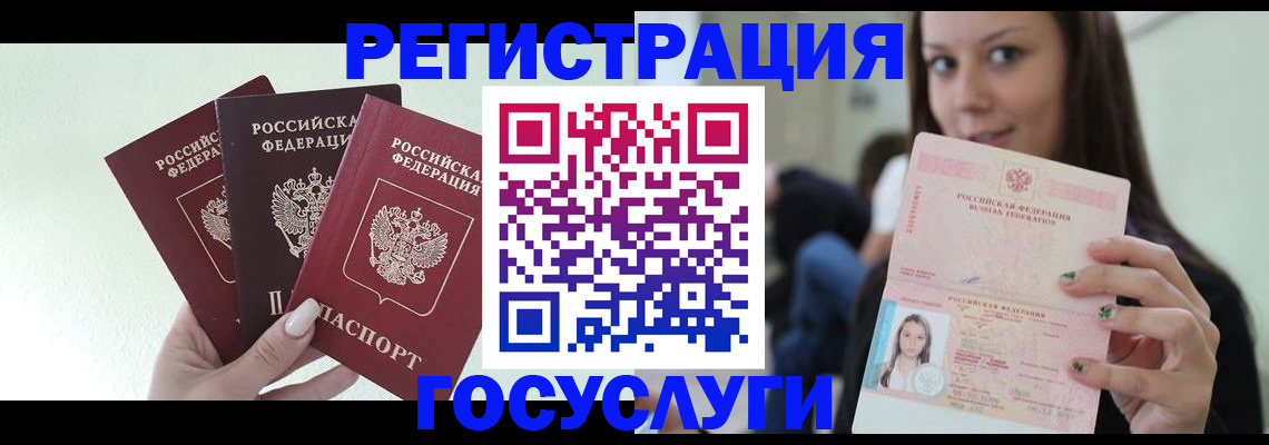 прописка гарантия в Брянске