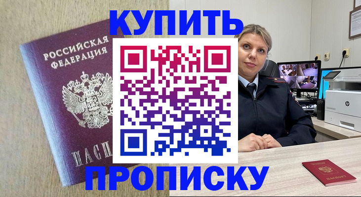 временная регистрация для школы в Брянске