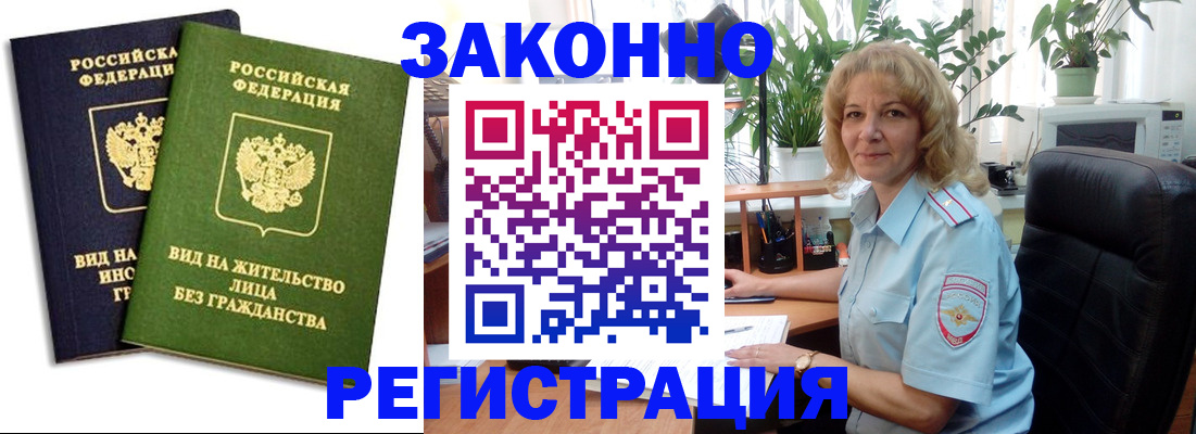 временная регистрация госуслуги в Брянске