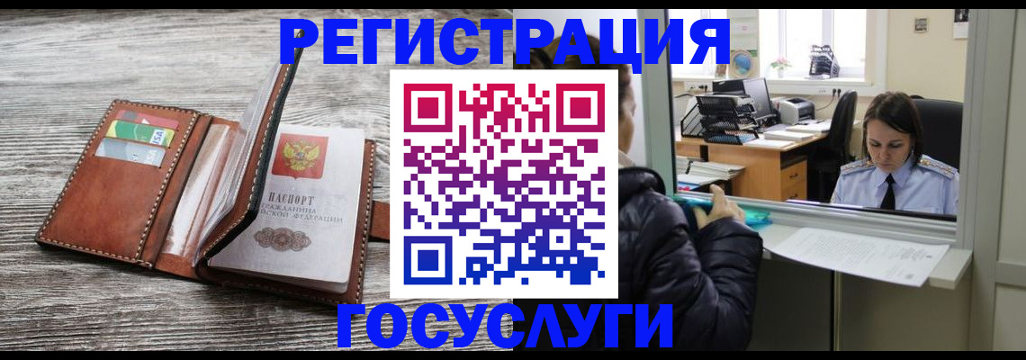 временная регистрация надежно в Брянске